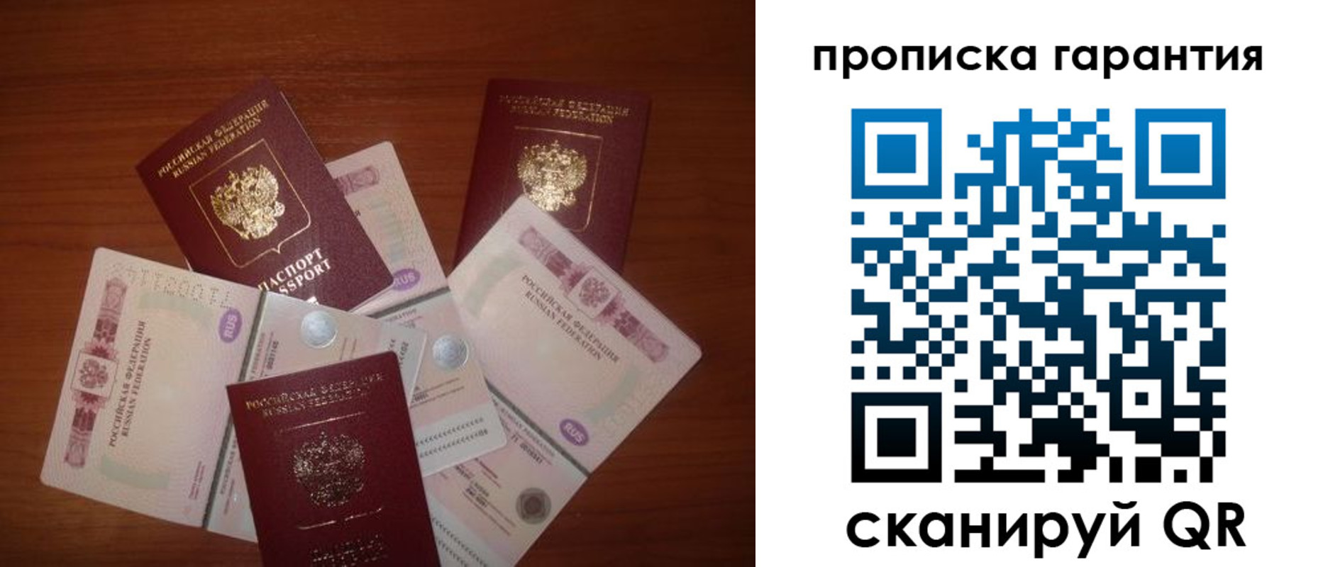 прописка для военкомата в Куровском