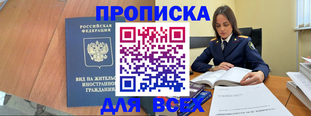 временная регистрация законно в Куровском