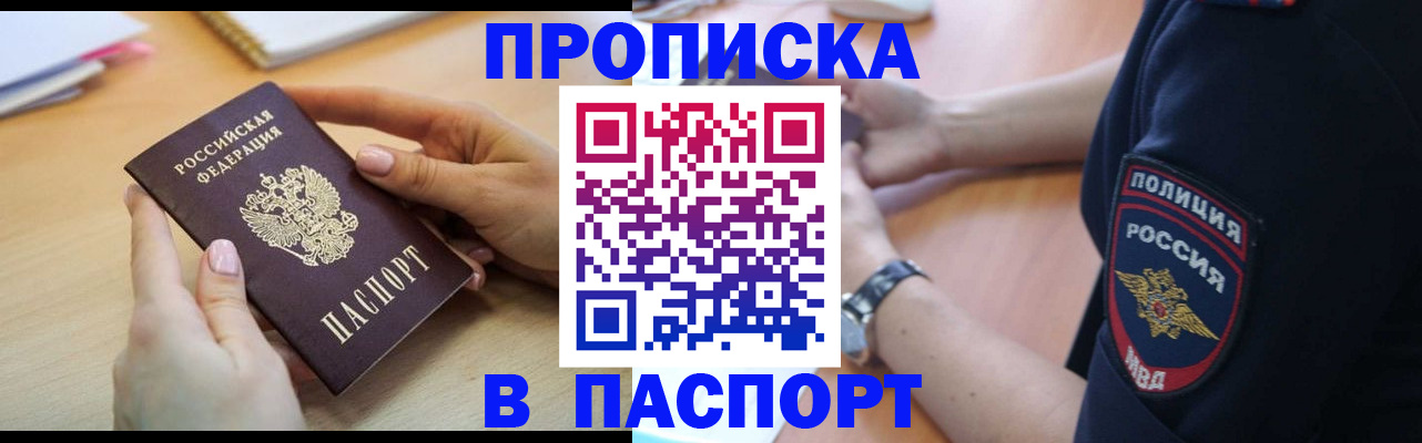 прописка иностранных граждан в Куровском