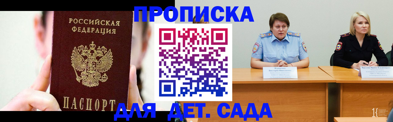 временная регистрация собственник в Куровском